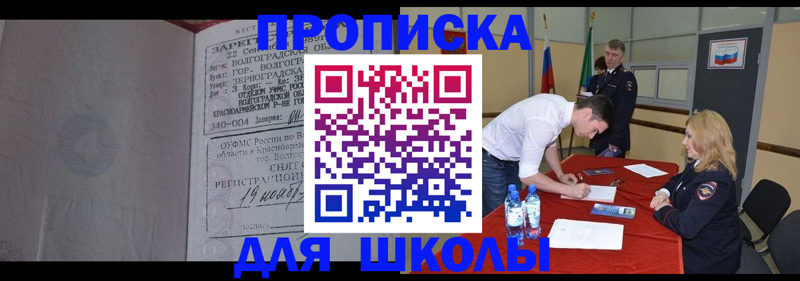 прописка гарантия в Дзержинском