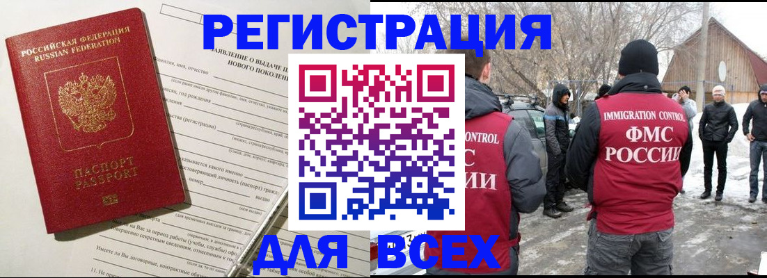 временная регистрация гарантия в Дзержинском