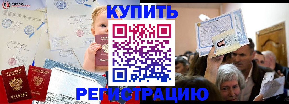 где прописаться в Дзержинском