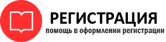 прописка в Дзержинском id10380